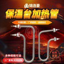 Insulation table heating tube pistol type heating pipe L-type soup pond fast food Car 7-shaped electric heating tube Rod 220V 2KW