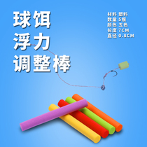 European style Library fishing Ou carp fishing Feide fishing ball ball bait ball bait buoyancy adjustment Rod