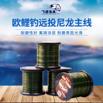 Feide fishing gear European fishing European carp fishing sea pole long carp grass carp Herring carp Herring main line wear-resistant submerged 1000 meters