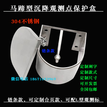 304 stainless steel horseshoe type settlement observation point protection box L type measuring Mark water conservancy power settlement protective cover