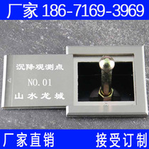 Settlement observation mark point protection box measuring sign protection device cover 304 stainless steel flat push settlement box