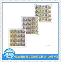 (Collectors) United Nations Stamp International Labour Organization 100 Anniversary of the Great Edition of the Stamp