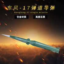 Panda Model 1:30 Dongfeng 17 Strategic Missile Launch Vehicle High Speed Finished Alloy Simulation Military Pendulum