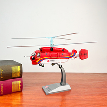 1:32 Card 32 CITIC Sea Straight Fire Rescue Helicopter Alloy Simulation Aircraft Model Military Collection Pendulum