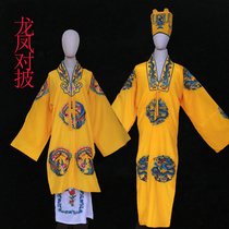 Peking opera Henan opera drama opera Empress plainclothes
