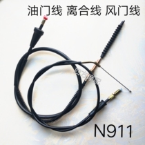 Your Noble Racing Car 250 Cross Country Motorcycle N911 Clutch Line Throttle Line AIR DOOR LINE ACCESSORIES