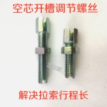 Motorcycle clutch line brake line lengthened adjustment thread screw opening line 2 5MM slotted M8 thread