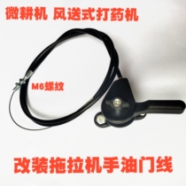 Garden Forest Machinery Wind-Delivered Beating Machine Petrol Diesel Micro-Tiller Rotary Tiller Tractor Changed Hands Throttle Line Accessories