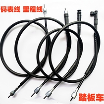 Suitable for the Qiaq Little Turtle Eagle Ghost Fire Mileage Line Fuel Scooter Motorcycle Kilometers of Line Code Table Line