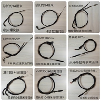 Horizon Northern Lights Motorcycle Sports Car Rank Race Little Ninja 250 350 Twin Cylinder Line Oil Line Single Cylinder 150