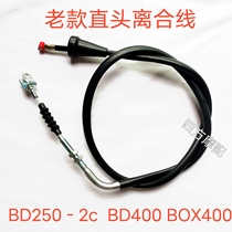 Bounda 250 Motorcycle BD250-2 square two BD400 original galloping BOX400 clutch line