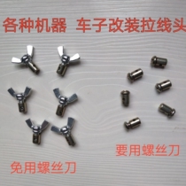 Motorcycle Clutch Pull Wire Zinc Joint Repair Head Metal Head Submodification Machine Farm Car Pull Wire Retrofit Head