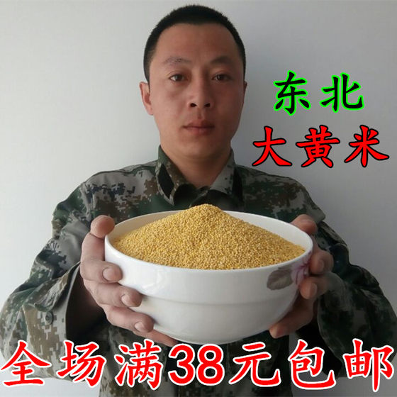 Xinxin rice, big yellow rice, sticky yellow rice, mixed grains, farmer's home-produced glutinous yellow rice, bulk grains, coarse grains
Xinxin rice, big yellow rice, sticky yellow rice, mixed grains, farmer's home-produced glutinous yellow rice, bulk grains, coarse grains
