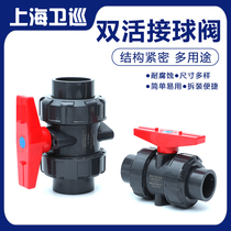 Chemical GB double live ball valve PVC double by the order of the ball valve UPVC ball valve oil screw valve by any switch