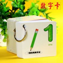 Digital Cards 1 to 10 Children 100 Early Education 20 Kindergarten Awareness of the Word Small Class Cognitive Card Theologer Teaching Props