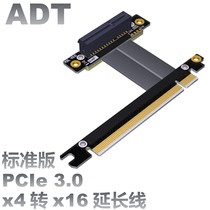 PCI-E x4 x8 extension cable adapter x16 Support wired 10 Gigabit Gigabit network card Enterprise SSD