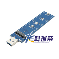 NGFF M 2 interface solid state drive to USB3 0 NGFF sata to USB3 0 adapter card bkey