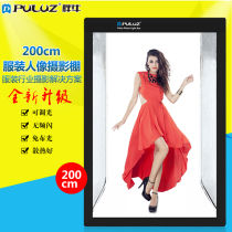 Large 2m studio portrait model clothing certificate LED dimming Taobao Photo Soft Light Box Set 2 meters