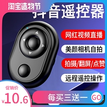 Bluetooth smartphone selfie stick remote control button Android Apple general electronic wireless shutter photo remote control