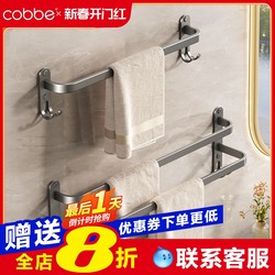 Cabei towel rack single pole punch-free bathroom cool towel bar bathroom storage rack double layer gun gray hanging rod