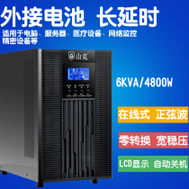 Shank SC6KS Online UPS Uninterruptible Power Supply 6kVA 4800W Long Delay UPS External Battery 192V