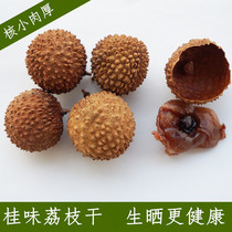 Guiwei Litchi Dried Super Selected New Products Guangdong Gaozhou Fresh Sun Dried Litchi Nuclear Small Meat 500g Thick