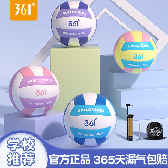 361 Volleyball Junior High School Entrance Exam Student Exclusive No. 5 Junior High School Elementary School Boys and Girls Authentic Soft Air Competition Training 361 Volleyball Junior High School Entrance Exam Student Exclusive No. 5 Junior High School Elementary School Boys and Girls Authentic Soft Air Competition Training