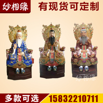Glass fiber reinforced plastic resin Buddha painting Sanqing Taishang Laojun Yuan Shi Tian Zun Lingbao Tian Zun 1 28 meters