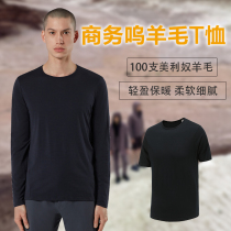 Woo Family Business series Lightweight breathable moisture wicking 100 83% Merino wool Black crew neck T-shirt