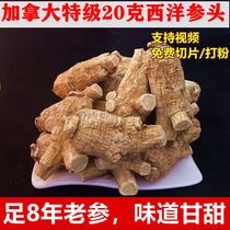 American Ginseng Authentic old strips American Ginseng 6 years root Imported Canadian American Ginseng grains 500g free sliced and dusted