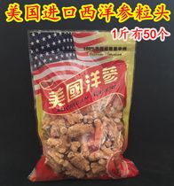 American Ginseng grain head Imported American Ginseng Canadian American Ginseng grain head 500g can help slice and powder for free