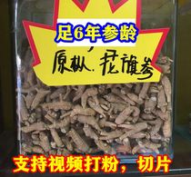 American Ginseng Authentic Old American Ginseng 6 years root Canadian American Ginseng strips 500g free powdered sliced American Ginseng