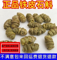 Authentic Yunnan Huoshan iron dendrobium Fengdou granule dendrobium powder 250 grams of origin direct sales can help grind for free