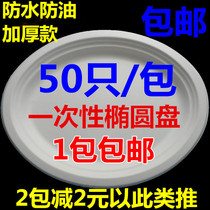 Disposable paper plate tableware environmental protection bowl chopsticks set household round paper bowl creative cake dish handmade