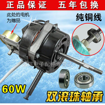 18 inch remote control type double ball bearing floor fan wall fan 60W fan motor send shaking head motor