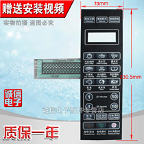 Microwave oven panel key switch film touch switch control panel G70F20CN3L-C2 (B0)