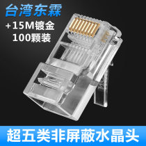 Original genuine Taiwan Donglin network crystal head Super five crystal head Computer crystal head cat5e