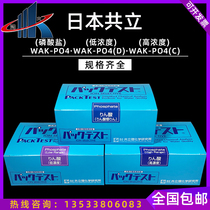 Japan Co-Establishment Total Phosphorus Test Case Phosphate Colorimetric Tube Sewage Fast Detection Kit WAK-PO4 (D)