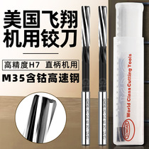 High-precision twisting of H7 cobalt-containing high-speed steel reamer with reamer straight handle with cobalt-containing 3 4 5 8 20