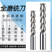 Extended long white steel milling cutter over-center straight shank High-speed steel end milling cutter 12 16 20 Long 200 250 300