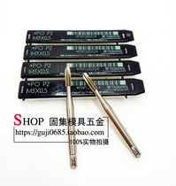 Originally installed Japan imports YAMAWA first end silk tapping M2M3M4M5M6M8M10M12M16 straight trough first end