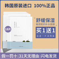 Korea Roonlai ROUNDLAB Doddo mask moisturizing hydrogel soothing repair sensitive muscle available