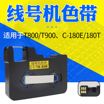 Line Number Machine ribbon TR80B homegrown ribbon C-180T C-180T C-180E C-180E T900 T900