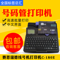 Sain red line number machine c-180E line number machine C- 180E number PVC casing printer