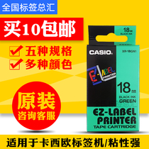KL-820 KL-7400 Casio labeling machine ribbon XR-18GW 18mm green background black lettering label ribbon