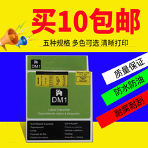 Pstick label paper 53718 24mm ribbon D1 (yellow bottom black character) applicable DYMO punctuator