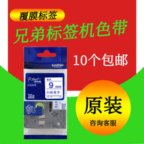 Brother Mark Sign Machine Ribbon TZe-223 TZe-223 TZ-223 Label Ribbon 9mm White Bottom Blue Word Label With Label Paper