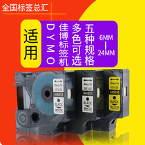 Pstick label with 40913 9 mm D1 label belt (white bottom black character) applicable Delta PL200