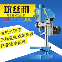 Qian Jianglong tapping machine Small swj12 16 24 industrial tapping machine Electric desktop tapping machine 380v