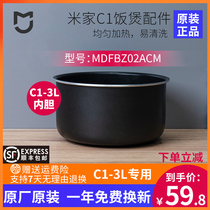 MIJIA Mijia original clothing Xiaomi C1 3L electric rice cooker 3-4 people liner wok bile accessories MDFBZ02ACM